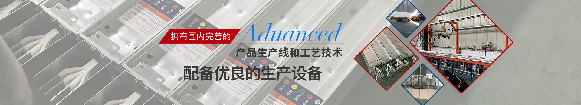 母線槽 母線槽
